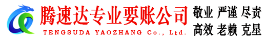 上杭清债公司