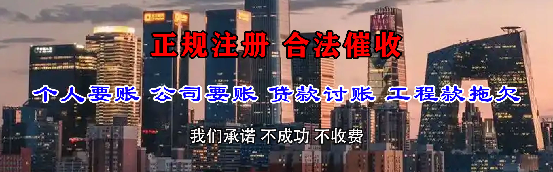 上杭讨债公司