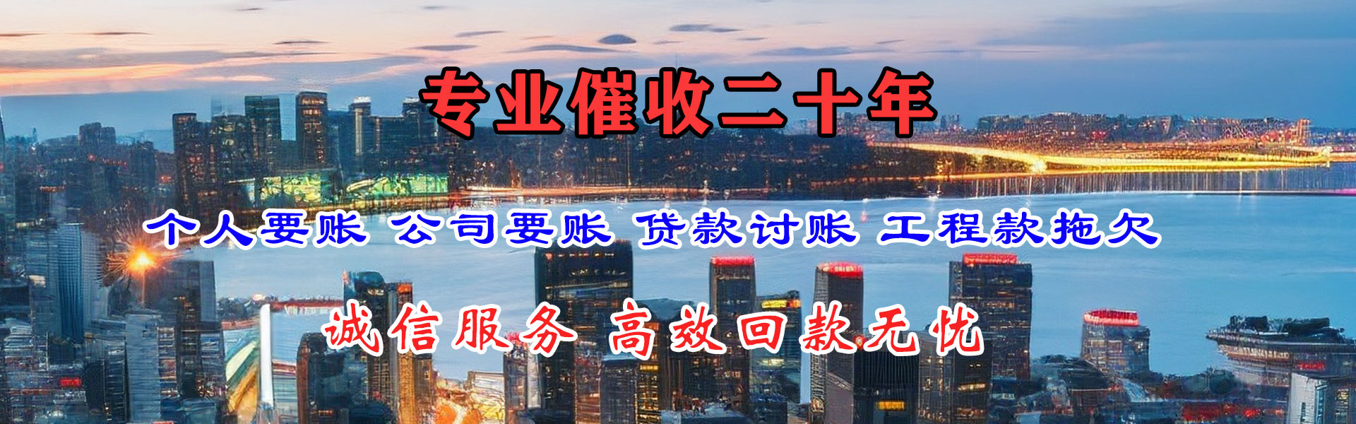 上杭清债公司